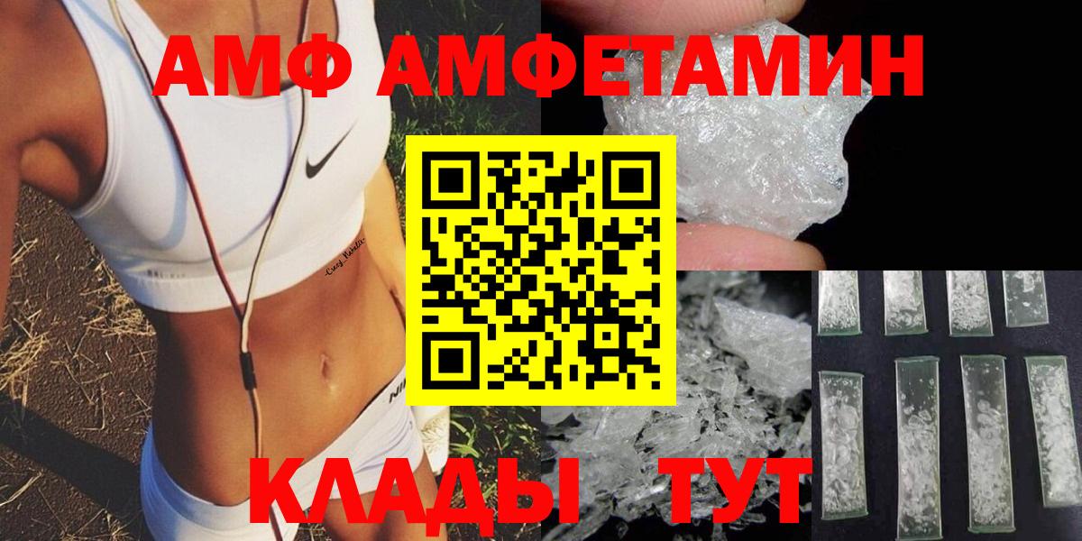 АМФЕТАМИН Розовый Саянск