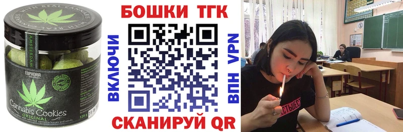 Печенье с ТГК конопля Саянск