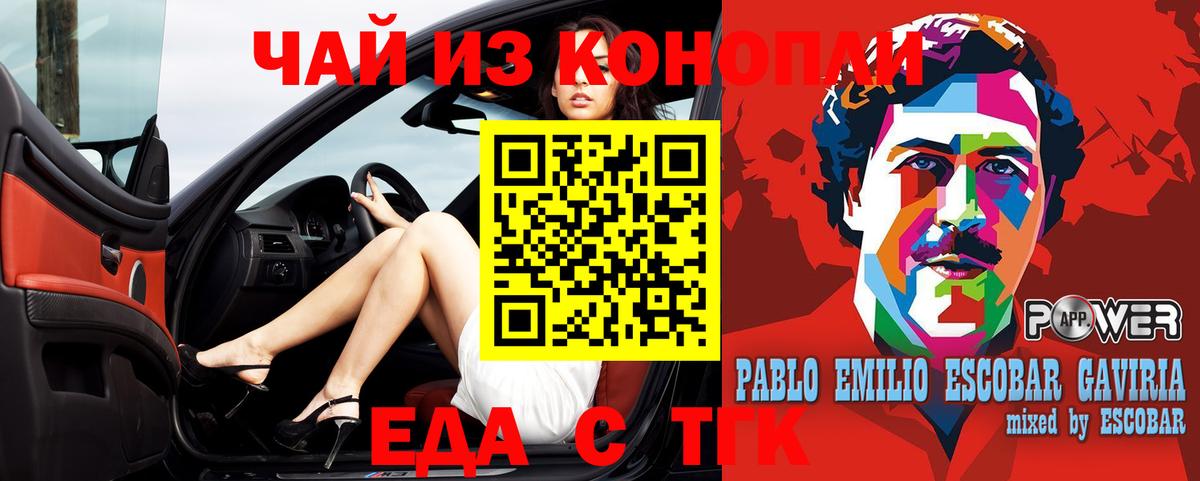 Печенье с ТГК марихуана  Вход с VPN  Саянск 