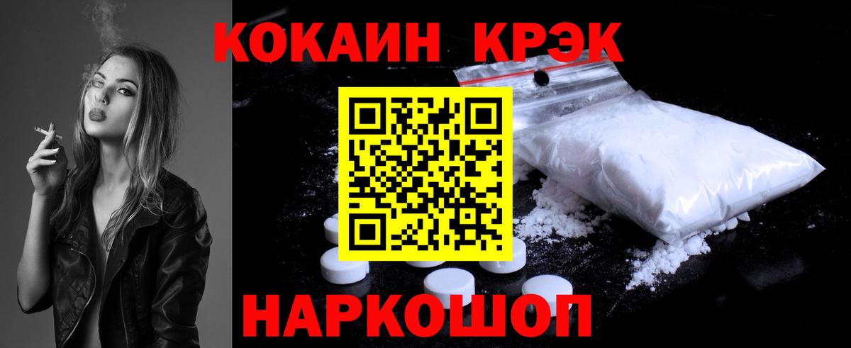 КОКАИН 98%  Вход с VPN  COCAIN VHQ  Саянск 
