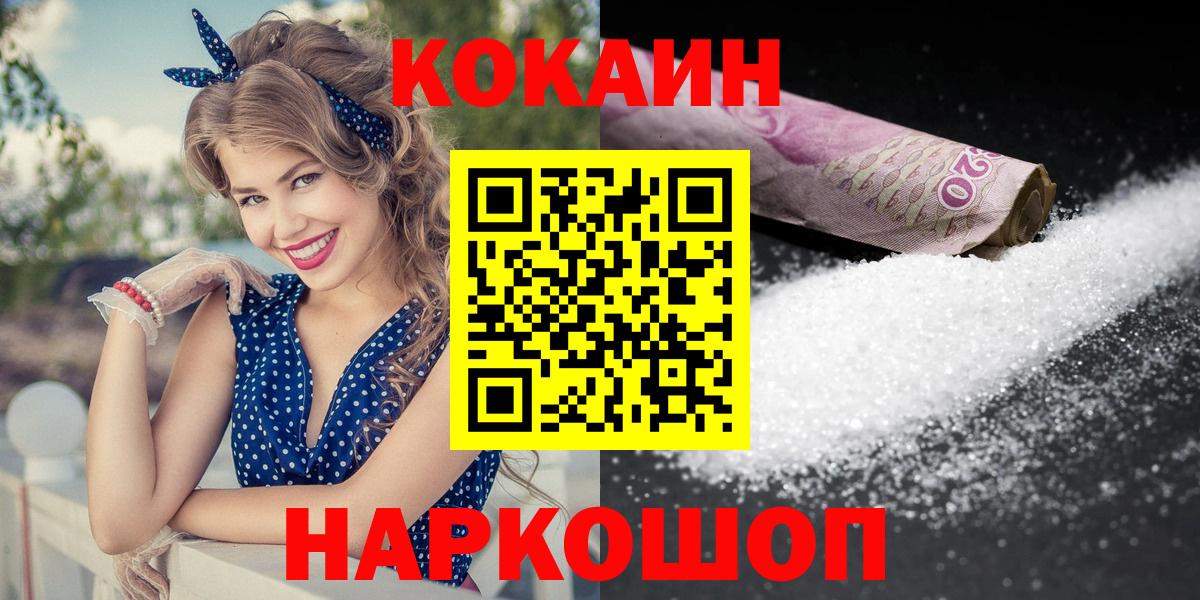 COCAIN Fish Scale Саянск