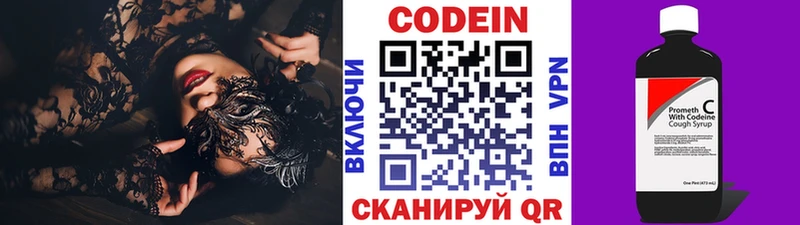 Кодеин напиток Lean (лин) даркнет телеграм Саянск