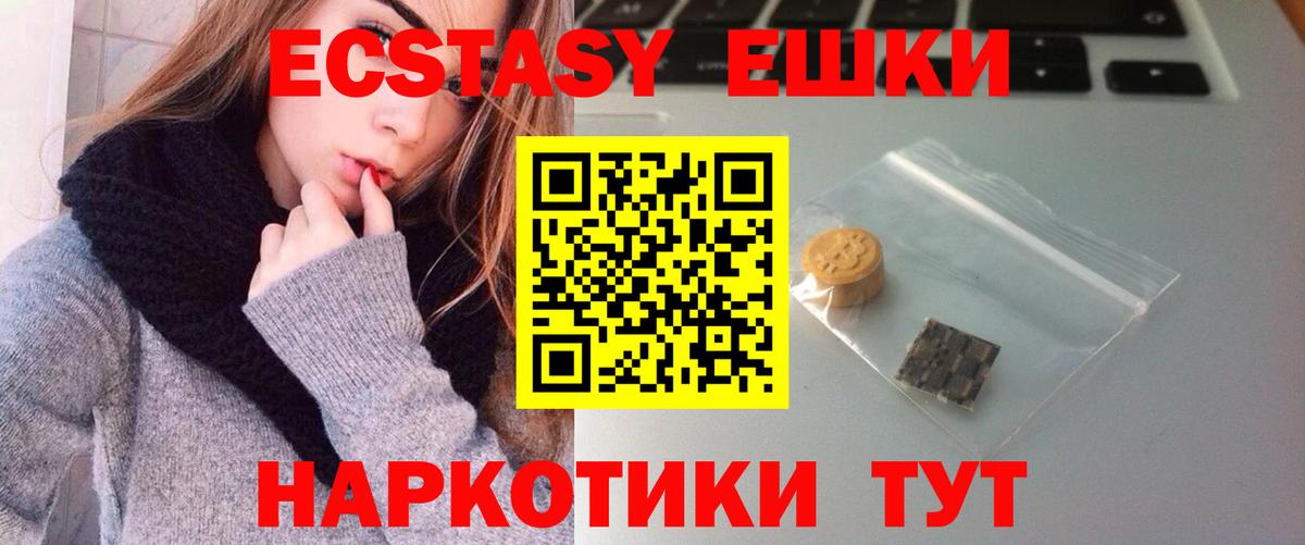 ЭКСТАЗИ Дубай  Ecstasy DUBAI  Вход с VPN  купить закладку  Саянск 