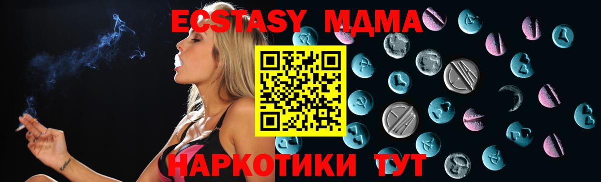 Экстази mix Саянск