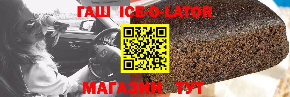 ГАШ индика сатива  Вход с VPN  Саянск  ГАШИШ  Гашиш убойный 
