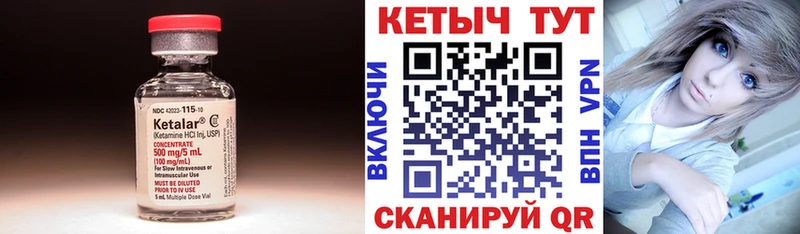 КЕТАМИН ketamine  Саянск 