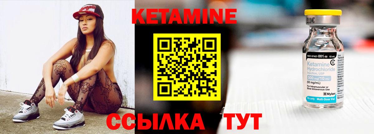 КЕТАМИН ketamine  Вход с VPN  Саянск 