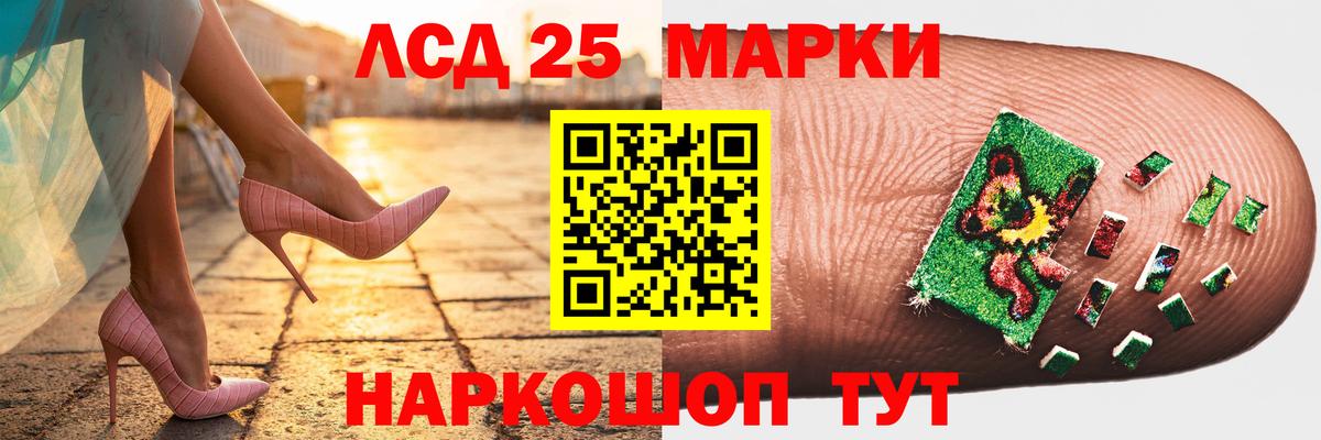 LSD-25 экстази ecstasy Саянск