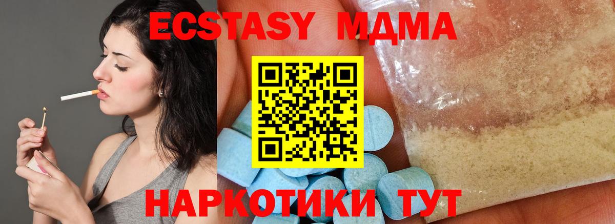 МДМА crystal  MDMA Molly  Саянск  Вход с VPN 