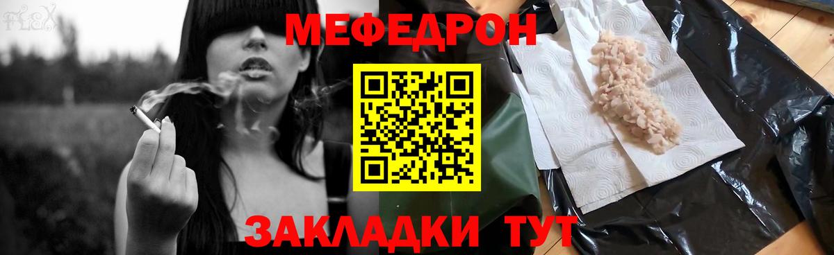 Саянск  МЕФ кристаллы  МЕФ  хочу   МЯУ-МЯУ  Вход с VPN  МЕФ мяу мяу 