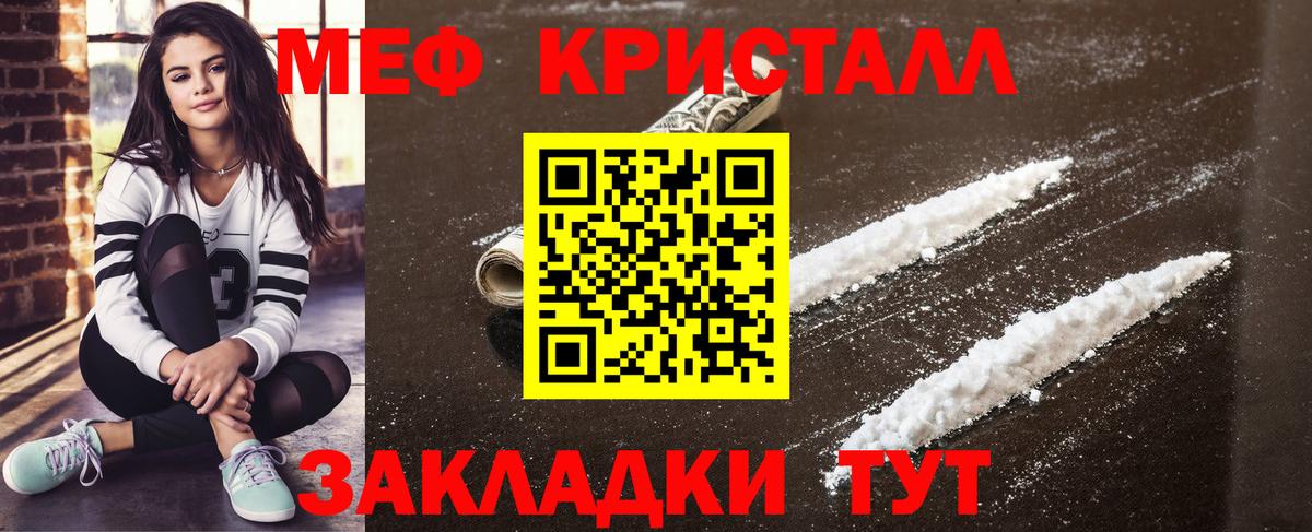 МЕФ кристаллы Саянск