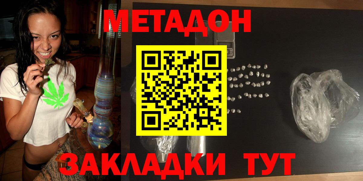 МЕТАДОН кристалл Саянск