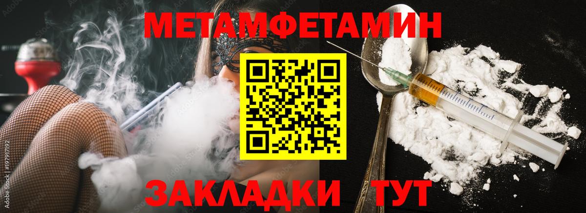 Первитин Декстрометамфетамин 99.9% Саянск