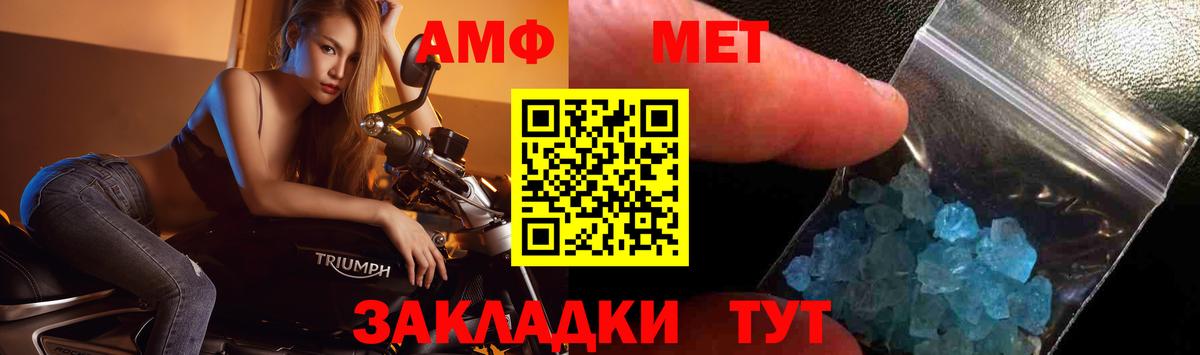 МЕТАМФЕТАМИН витя  Вход с VPN  Саянск  МЕТАМФЕТАМИН витя 