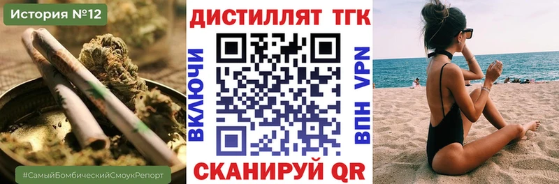ТГК вейп  закладка  Саянск 