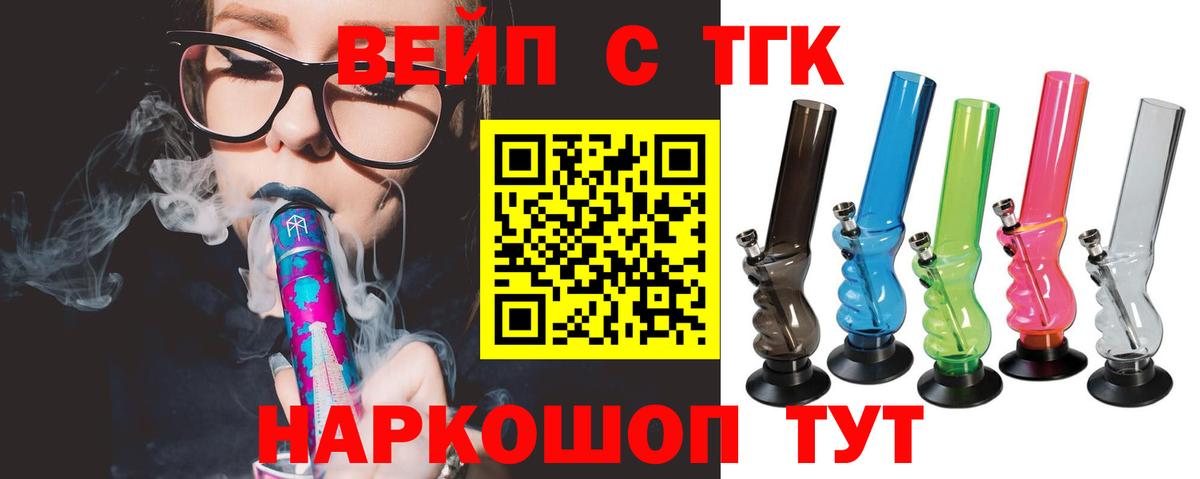 Саянск  ТГК жижа  цена наркотик  Вход с VPN  Дистиллят ТГК концентрат 