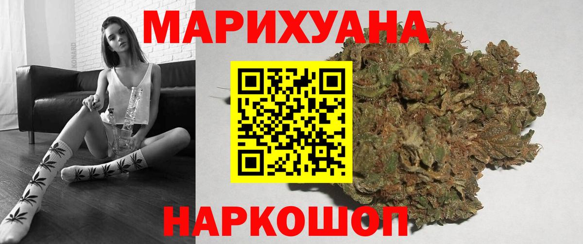 Шишки марихуана гибрид  Конопля AK-47  Каннабис гибрид  Саянск  Вход с VPN  МАРИХУАНА конопля 